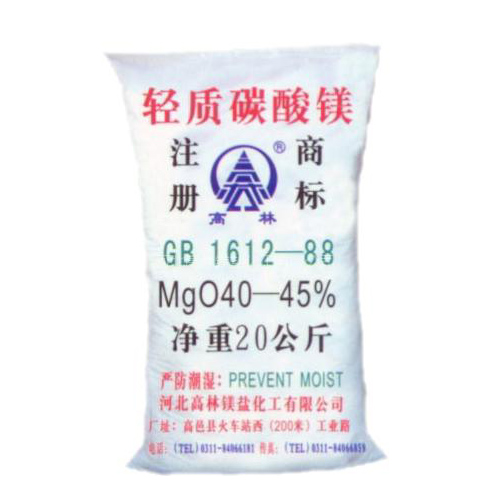 新余油墨用碳酸镁主要应用